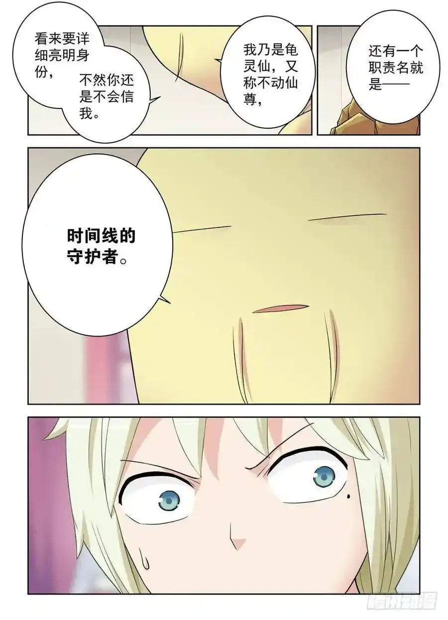 419,叶言的抉择2