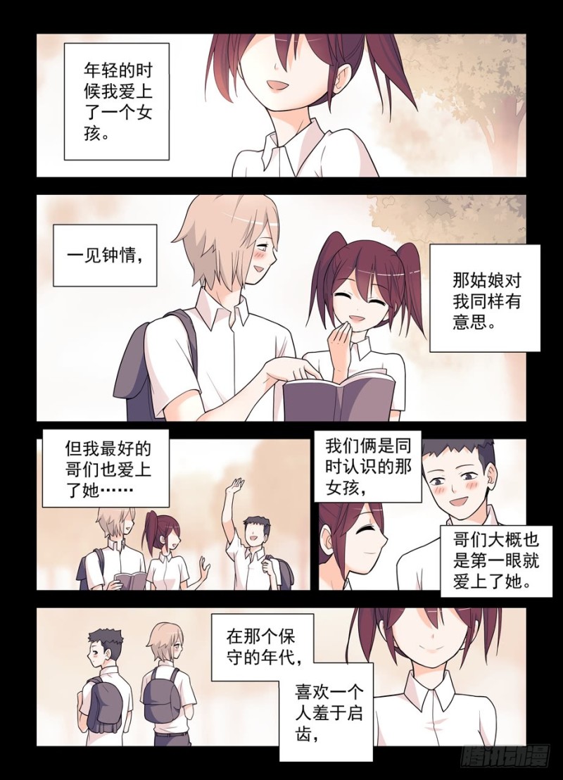 496，我的故事（上）1