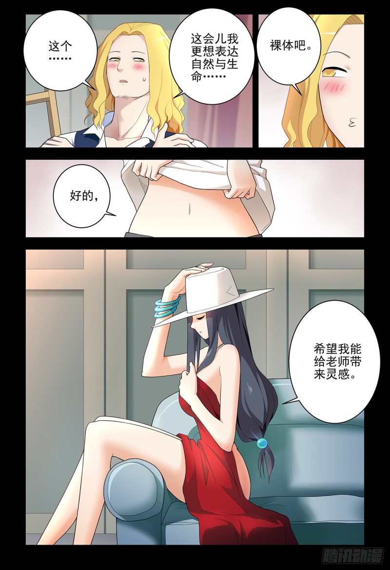 532，一位姐姐3