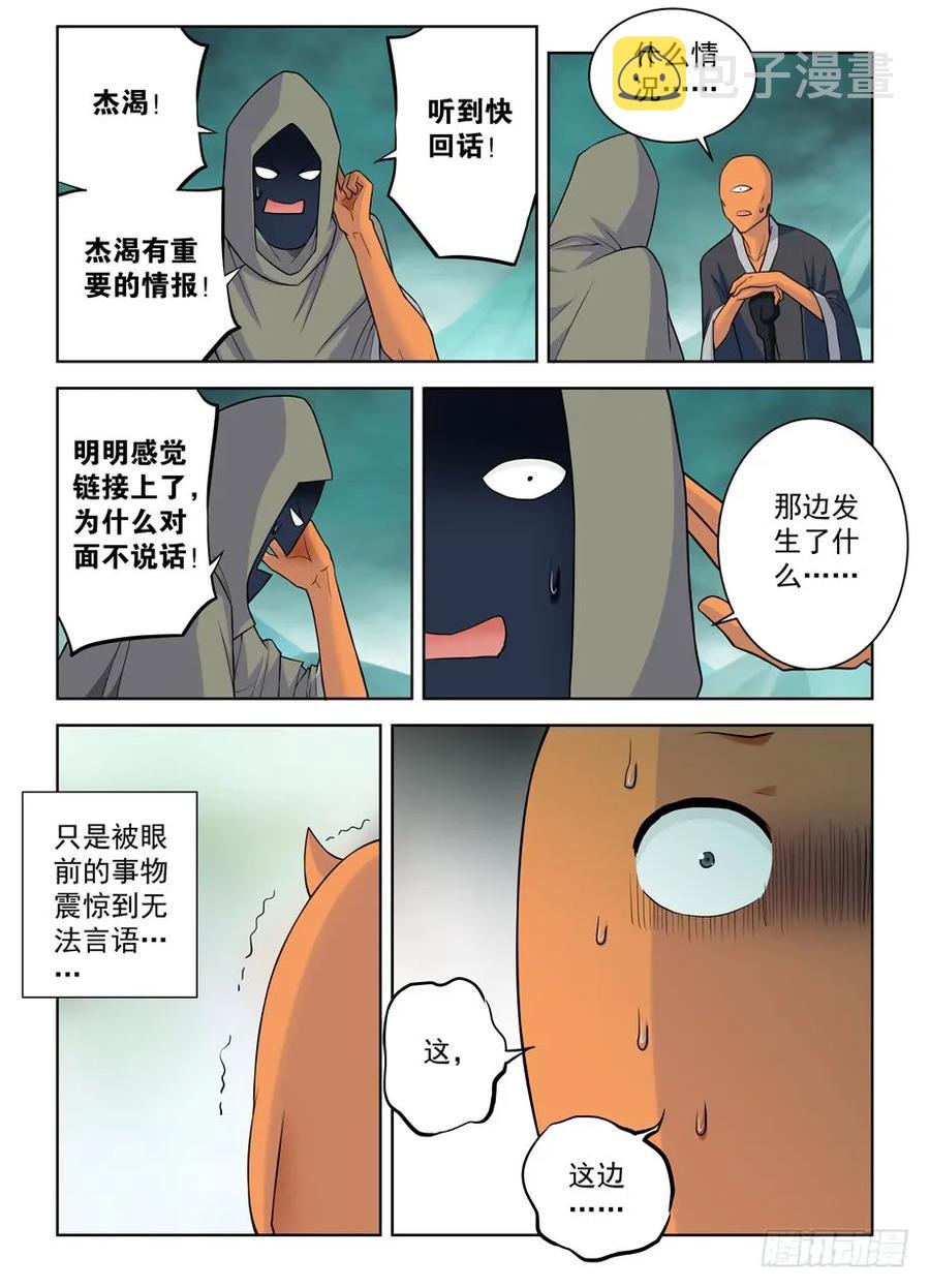 391,危险，不只来自力量4