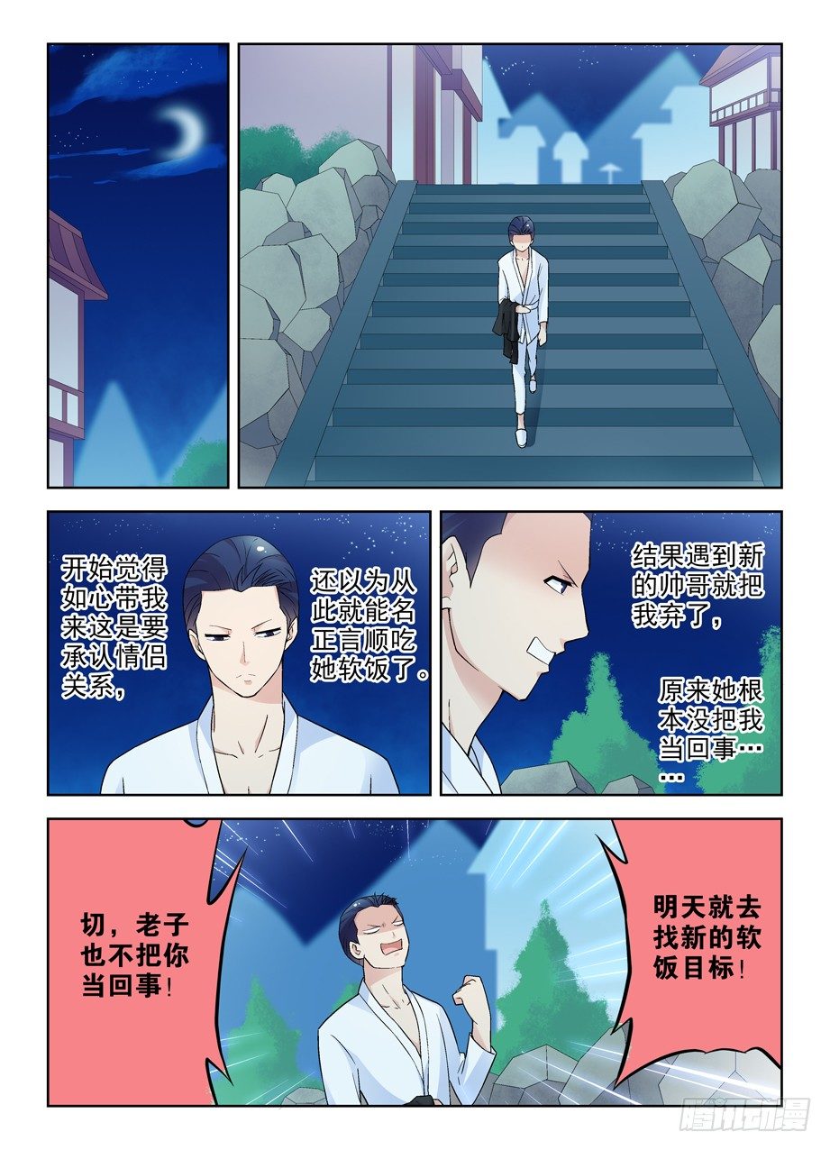 227,庄外来客4