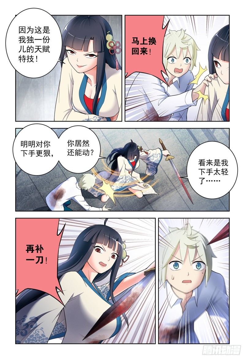 520,二爷可不是一般人4