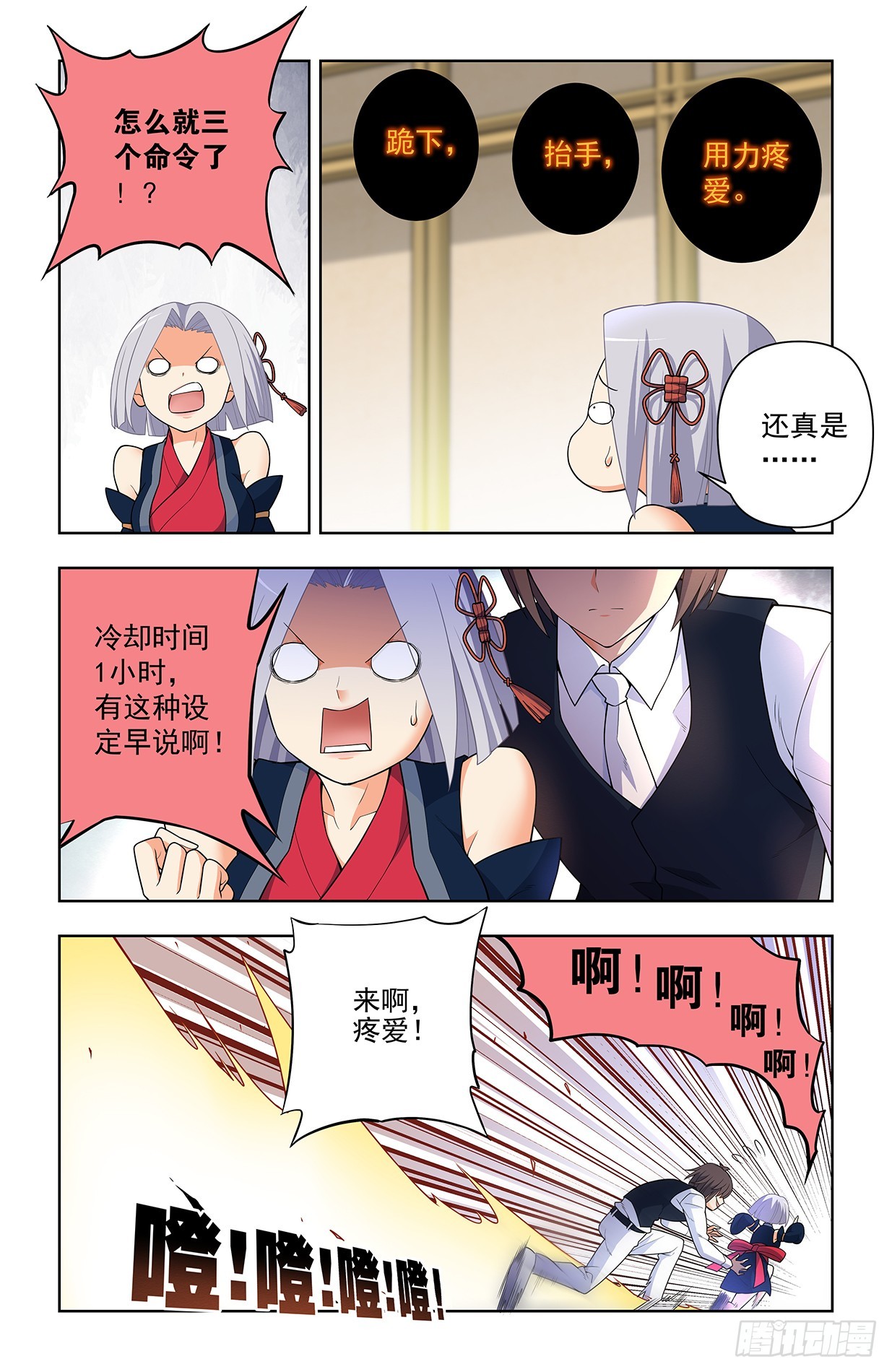 642，我早晚练成跑步健将！3