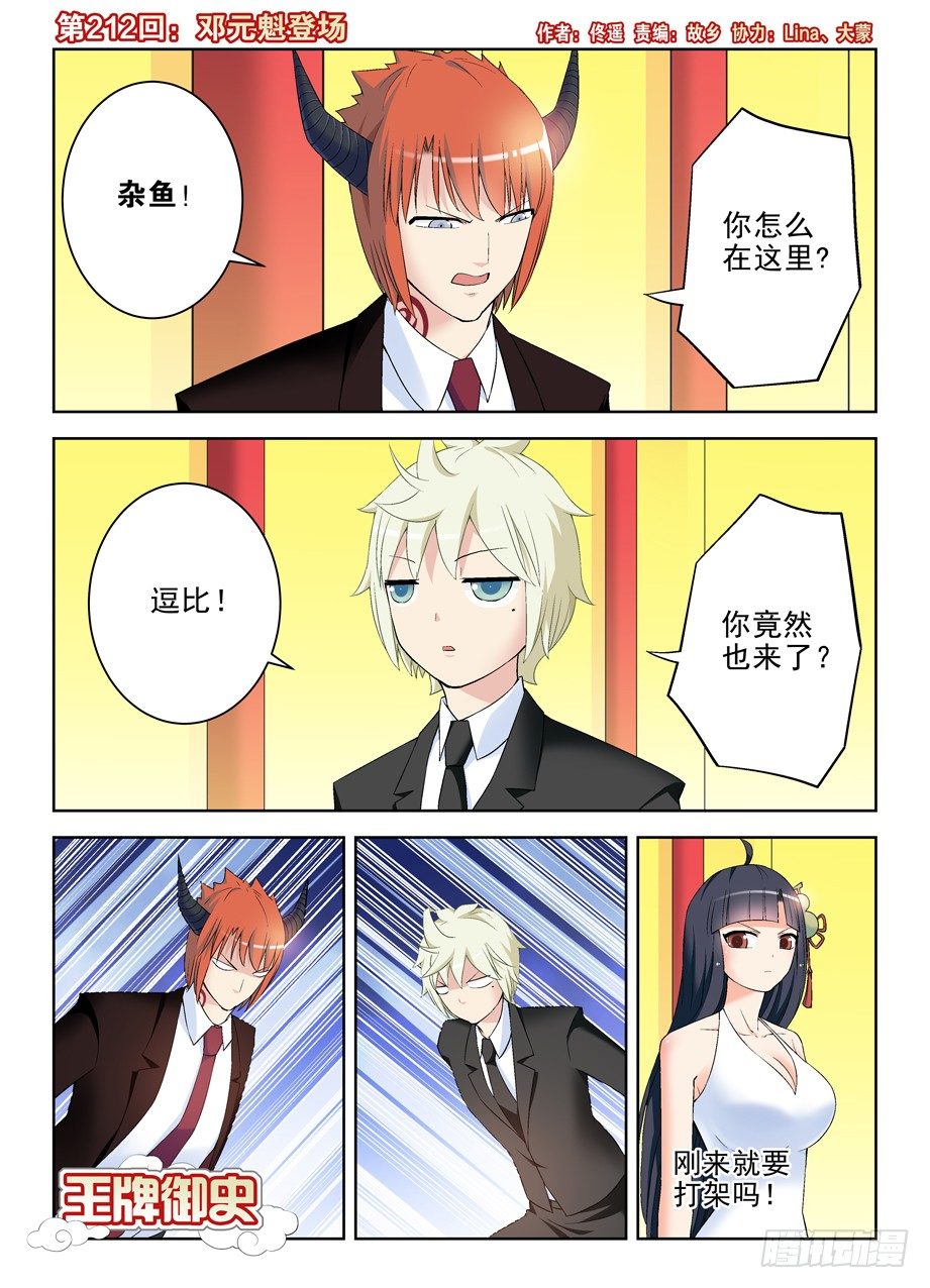211,派对1
