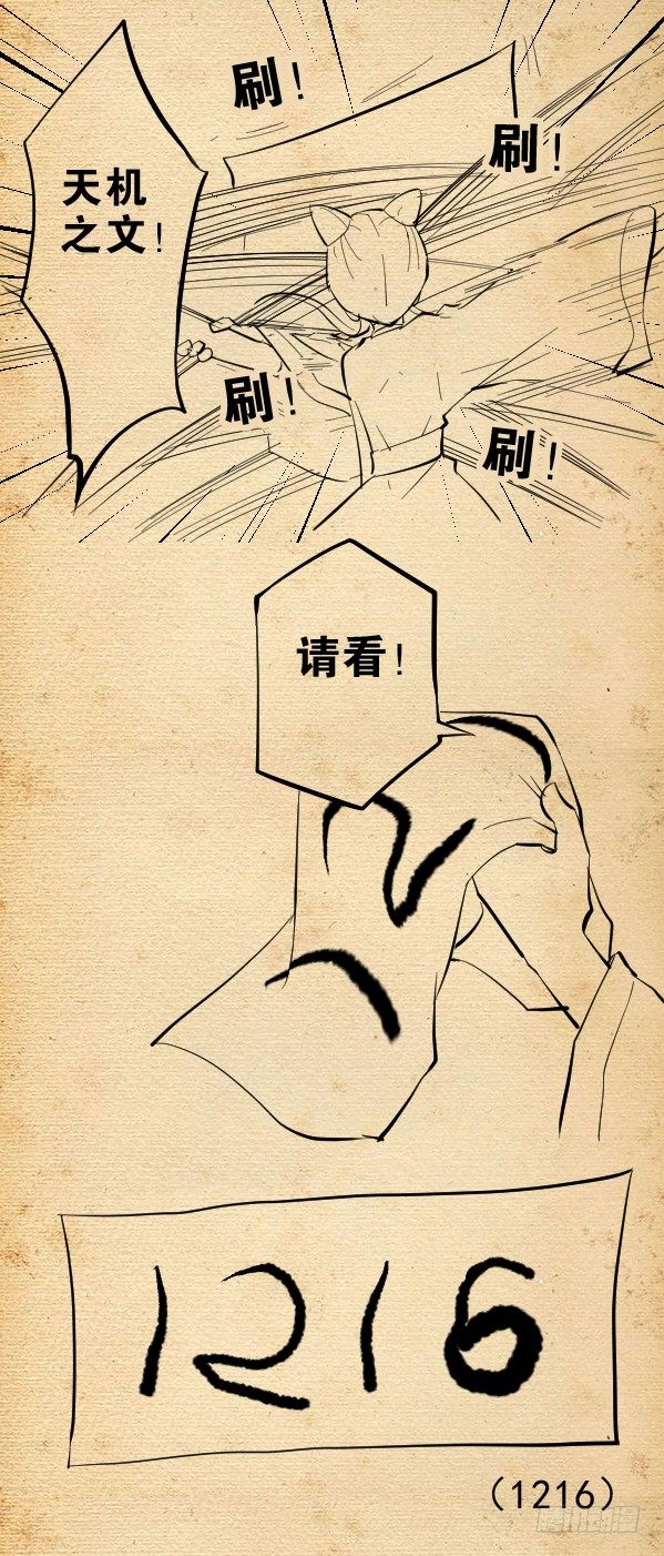 番外篇：真君再临4