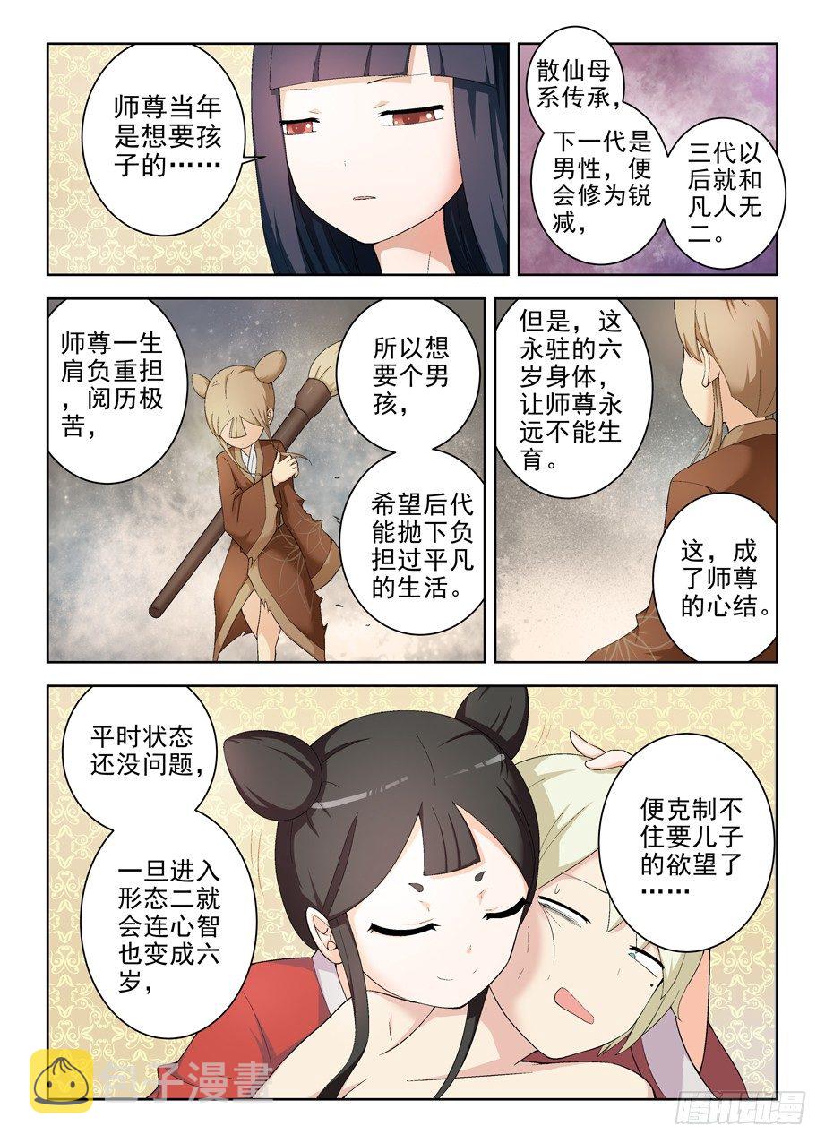 169,心经3