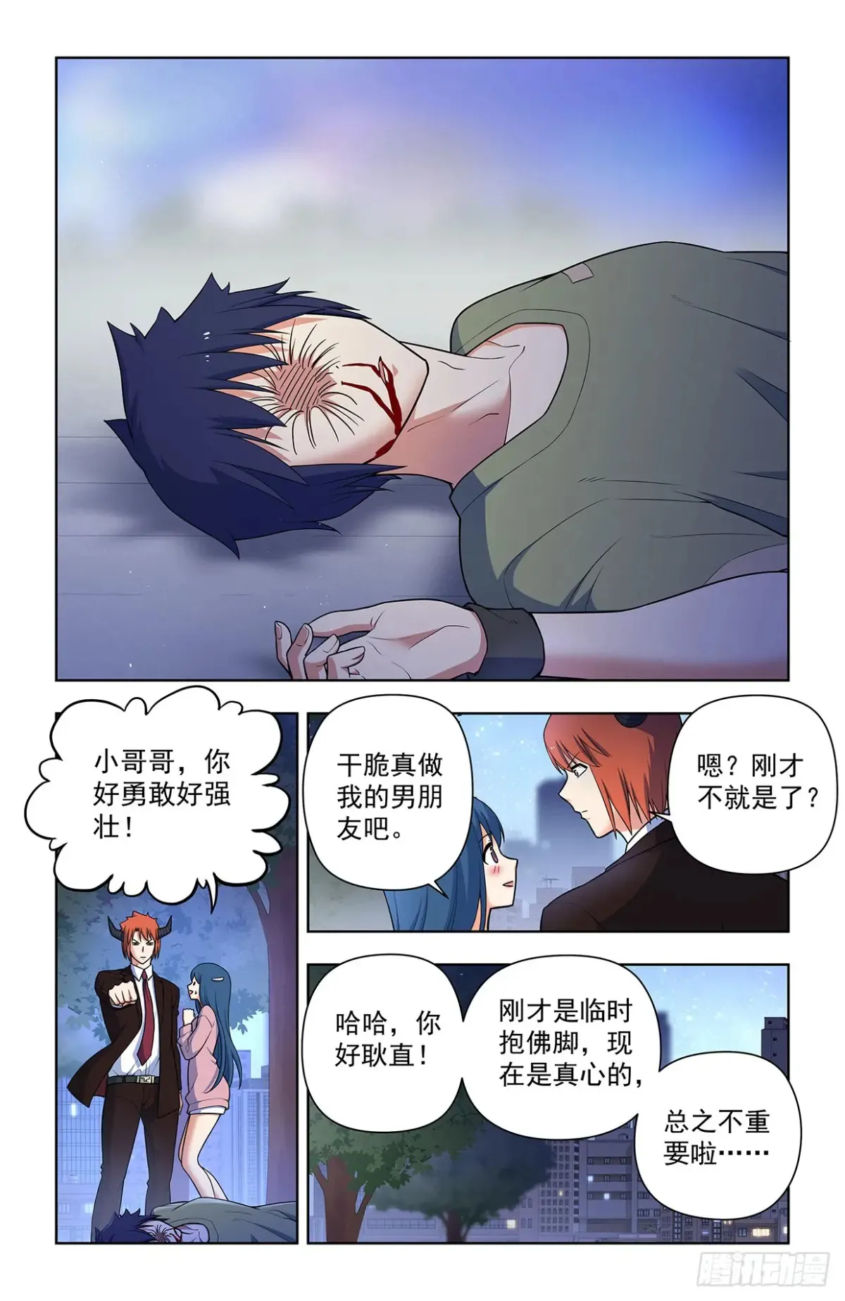 709，宿命的相遇4