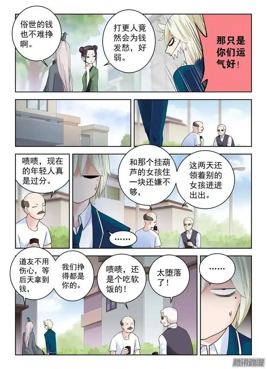 296,言言酱的奋斗1