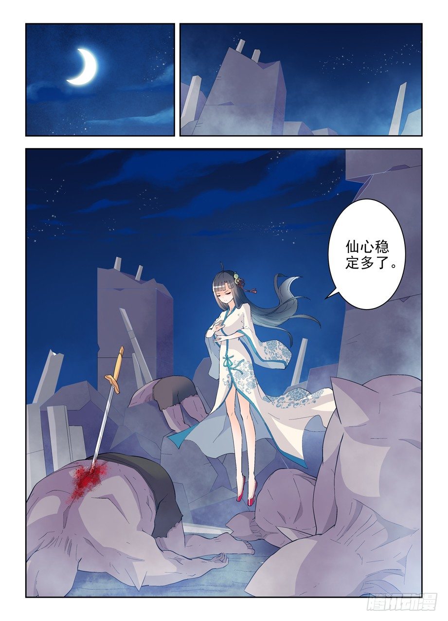 162,天眼的秘密3