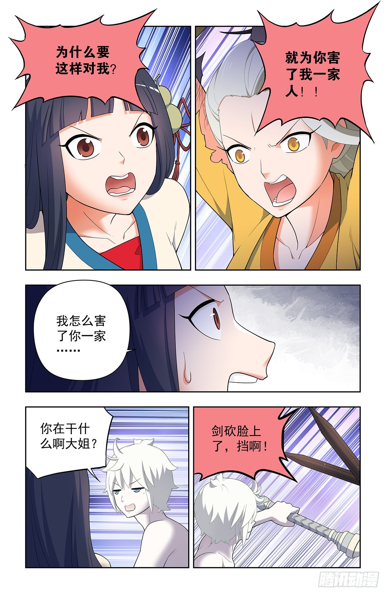 629，差点GG……3