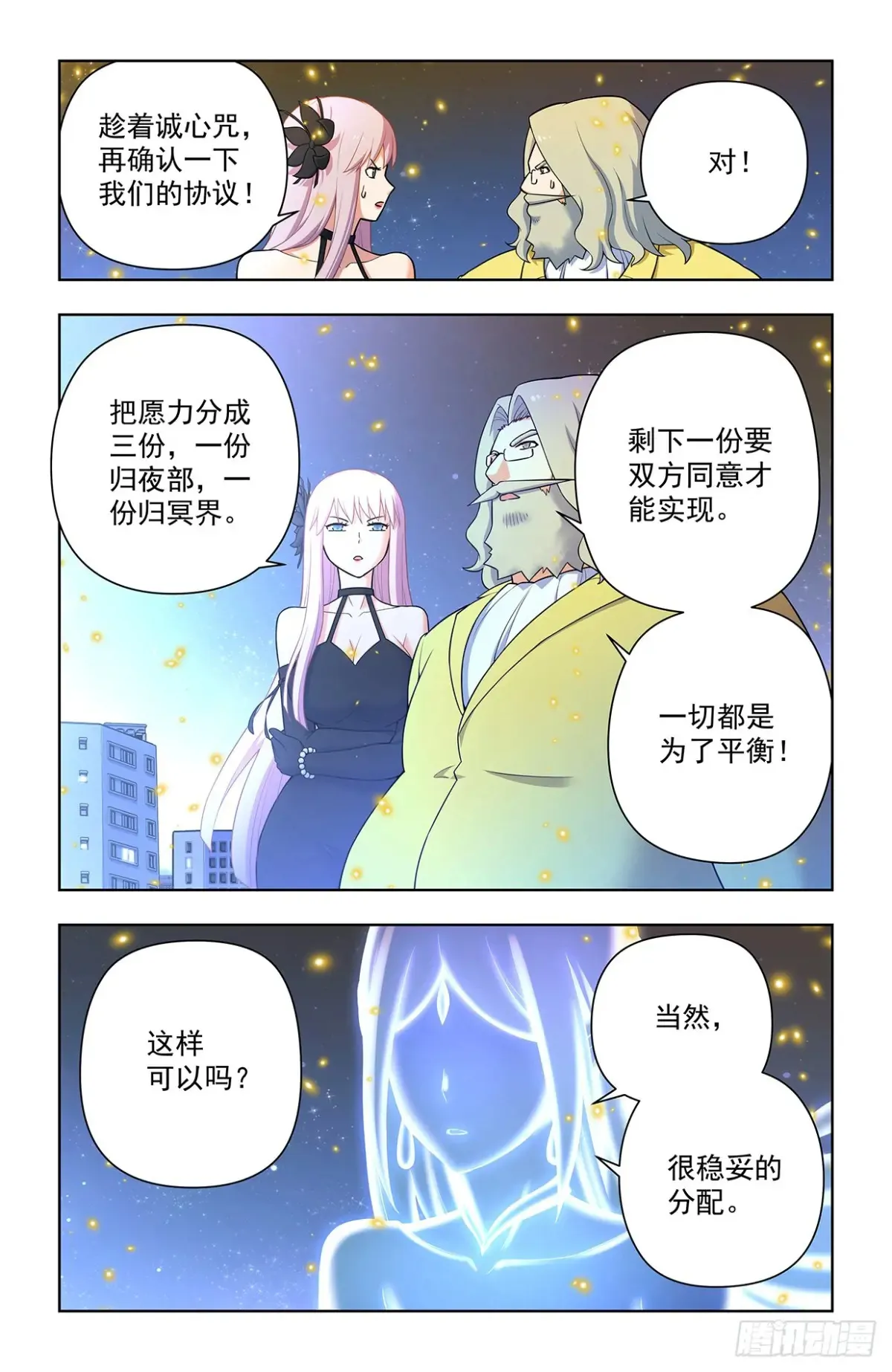 711，召唤4