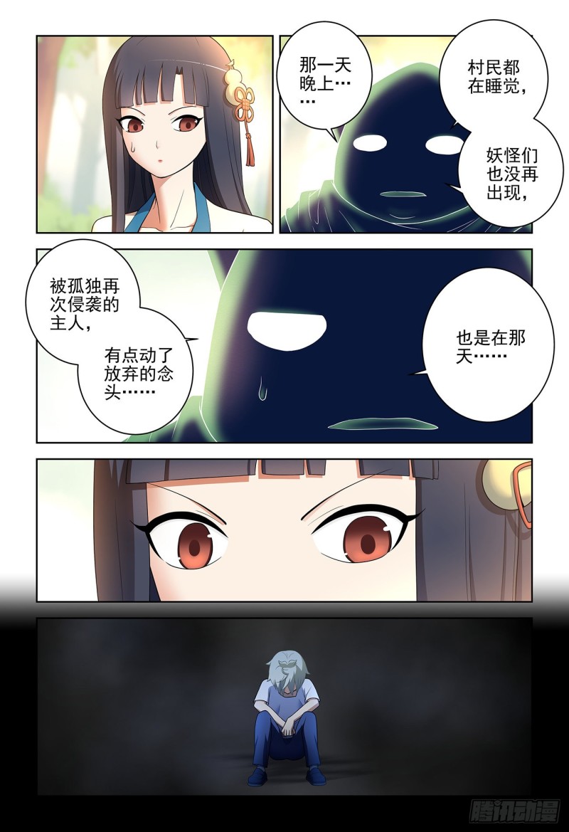 540，秘密3