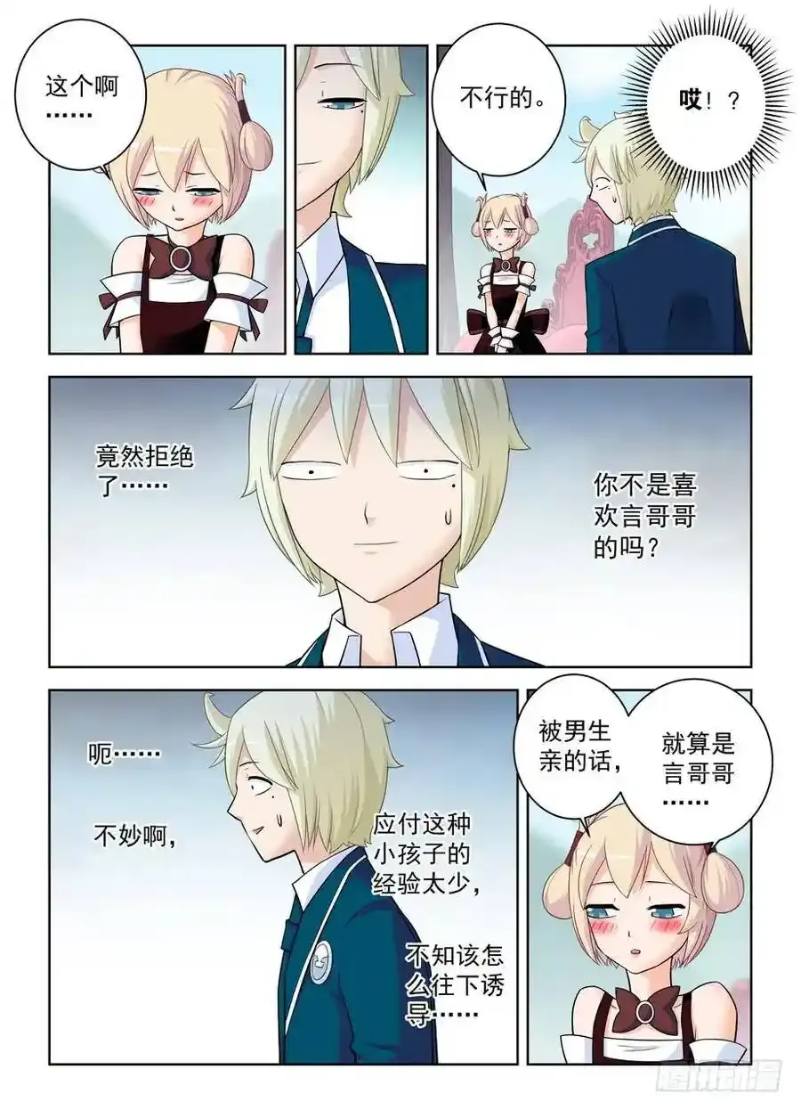 398，你是正经少女我差点就信了4