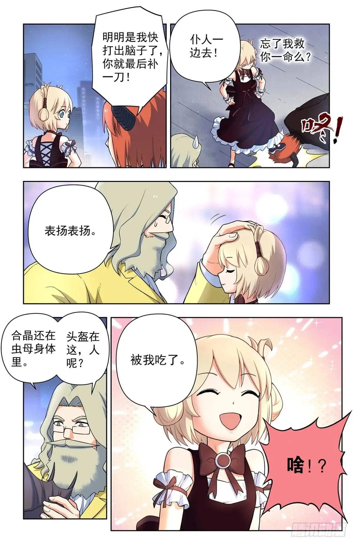 711，召唤1