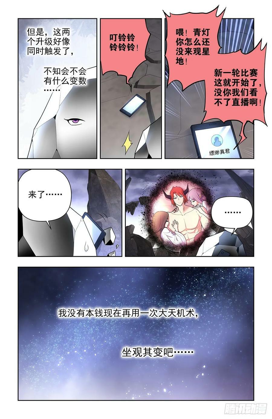 668，银鸾VS黄晓烟3