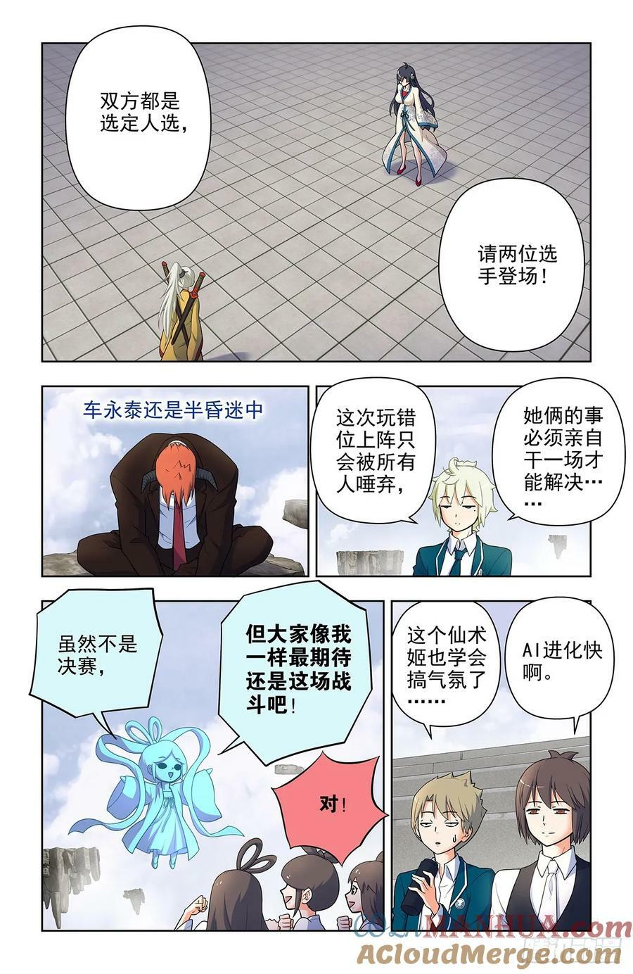668，银鸾VS黄晓烟4