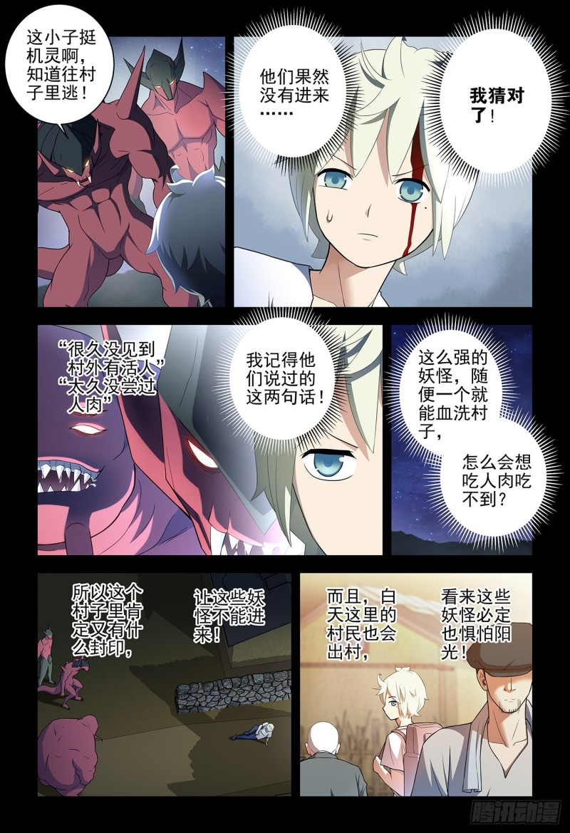 539，草蝴蝶4