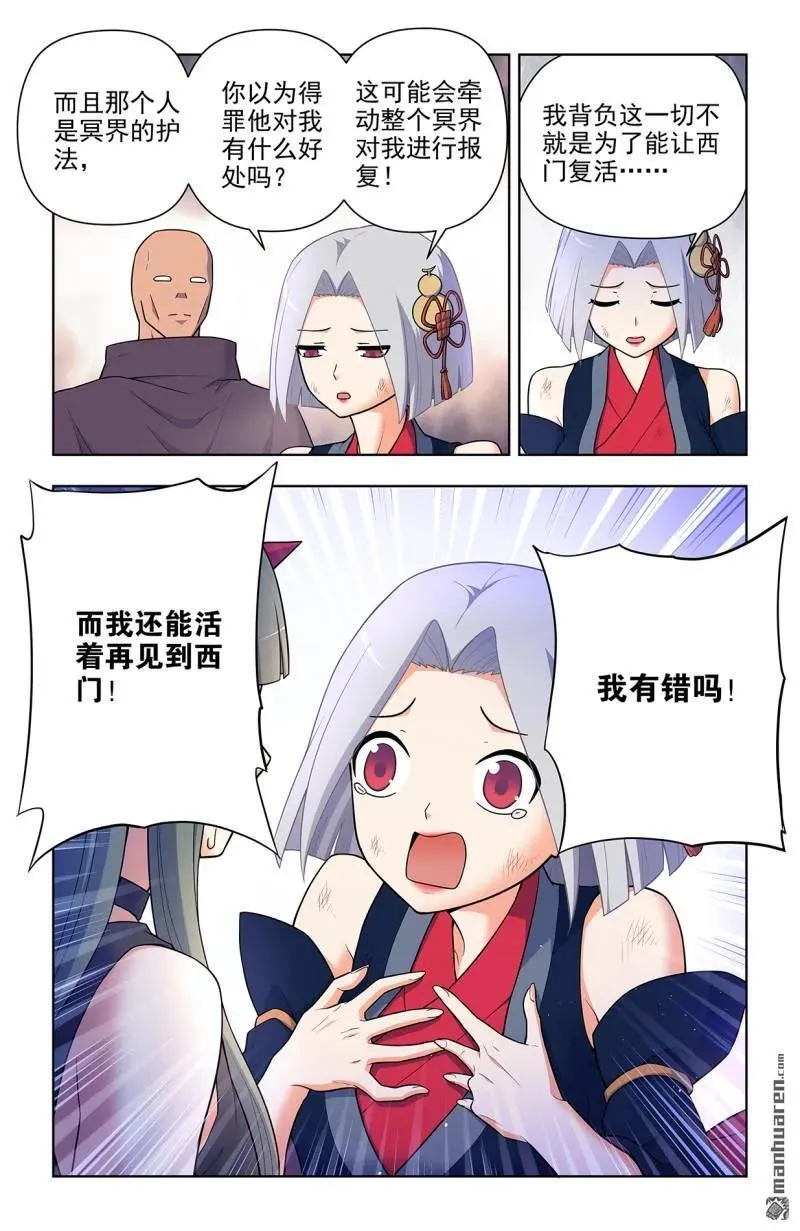 第703回 原来我才是多余的3