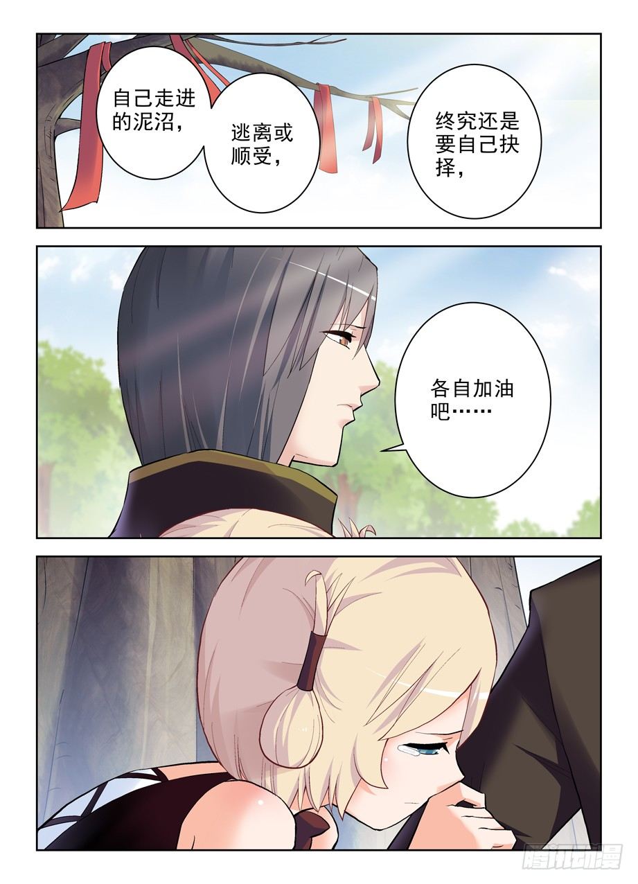 263，那绝逼不是相思树2