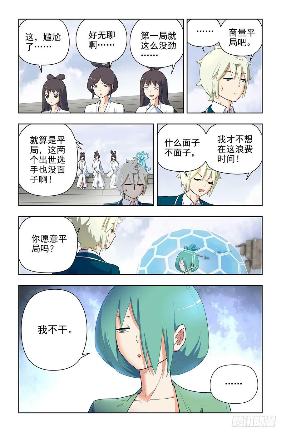654，如何击败只点防御的对手1