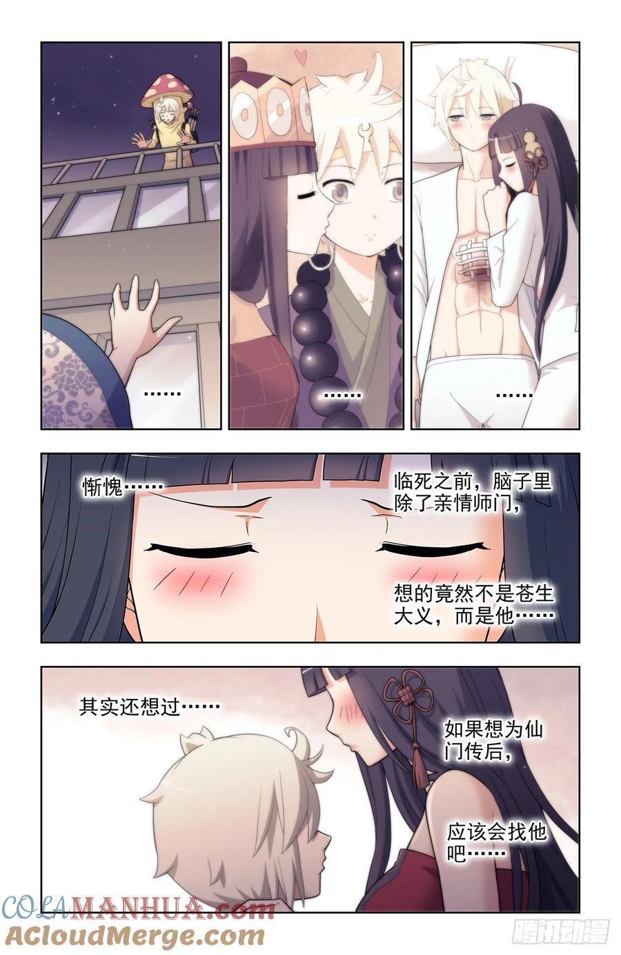 679，喜欢你22