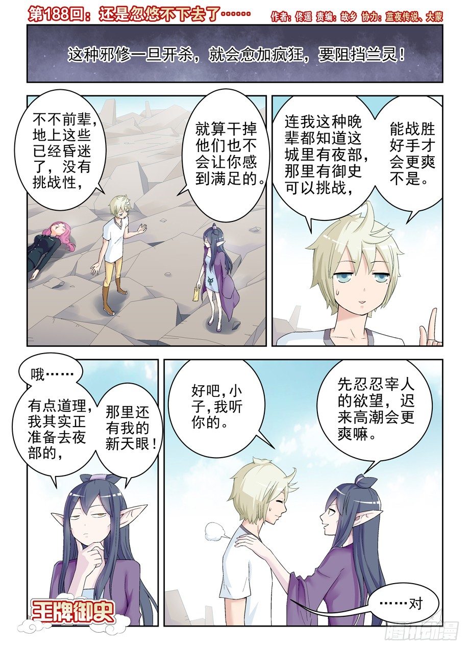 187,邪修的行为永远没逻辑……3