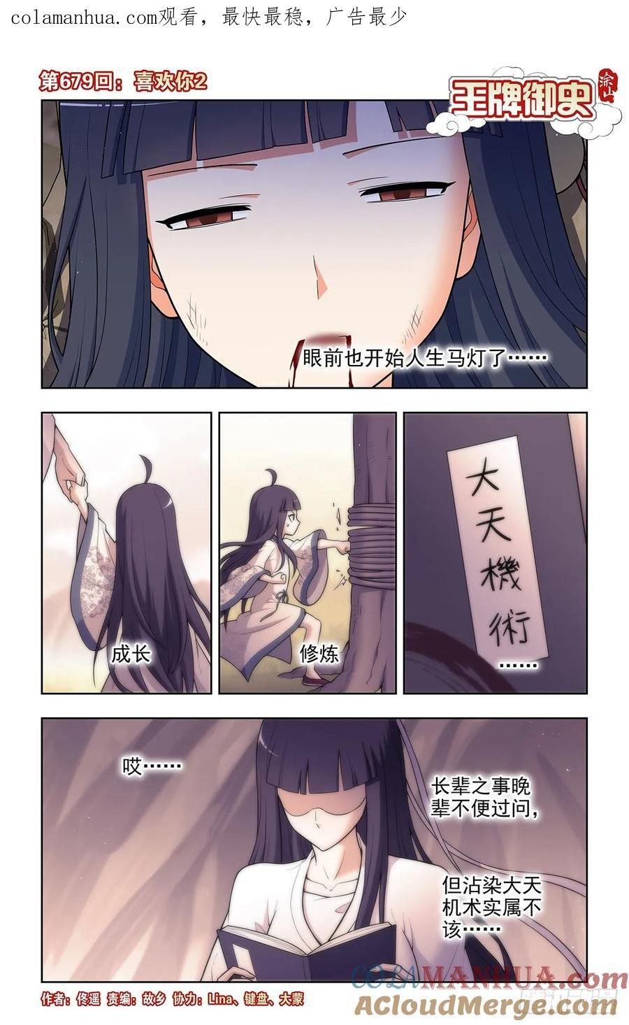 679，喜欢你20