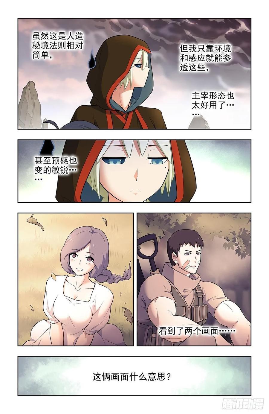 667，雷劫反噬1