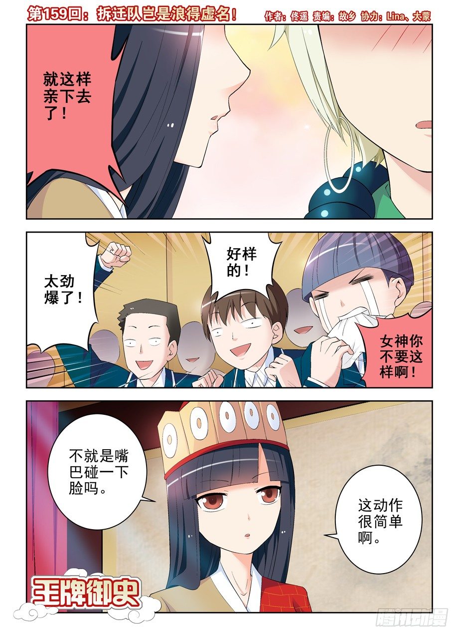 158.戏霸争霸（下）1