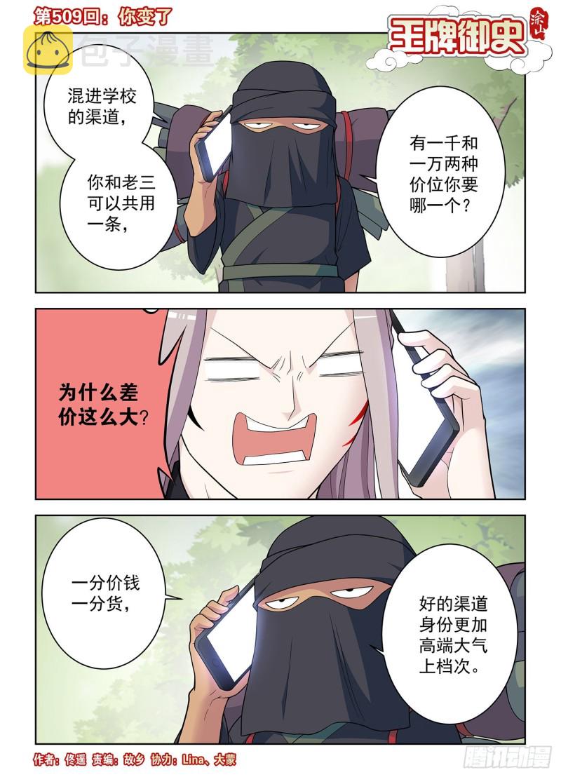 508,夺舍1