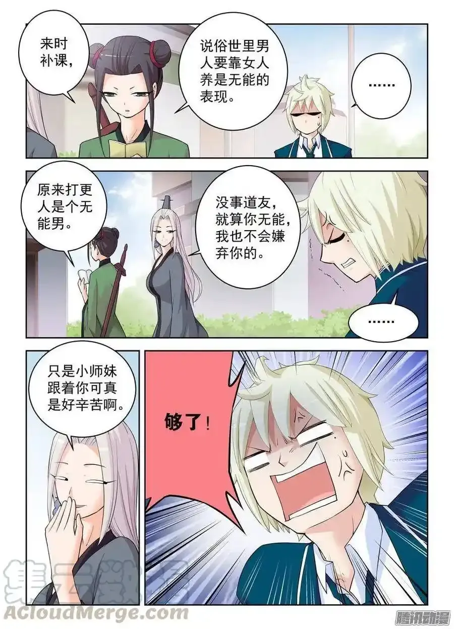 296,言言酱的奋斗2