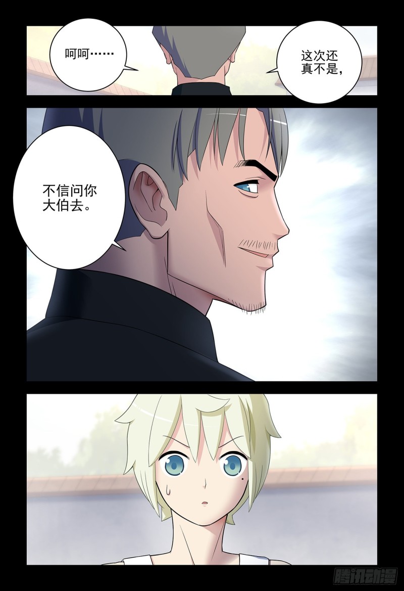 537，试炼之地3