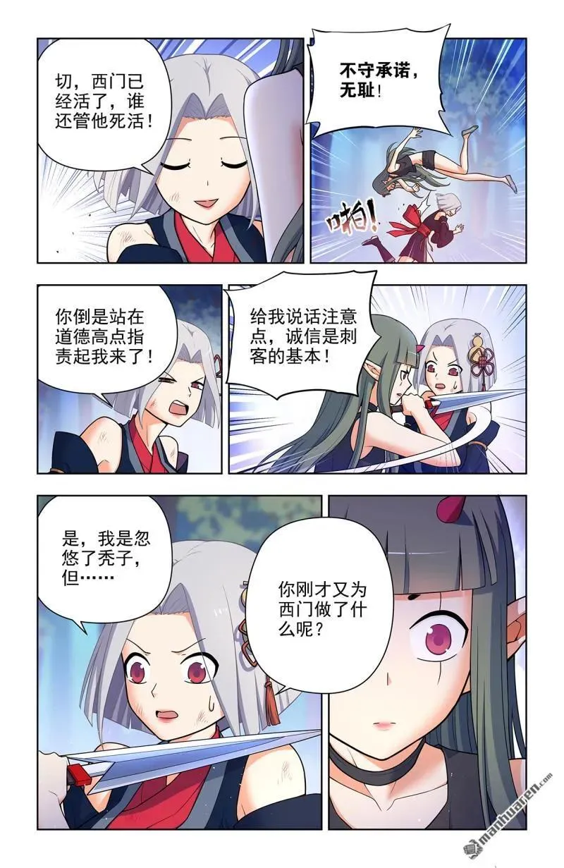 第703回 原来我才是多余的1