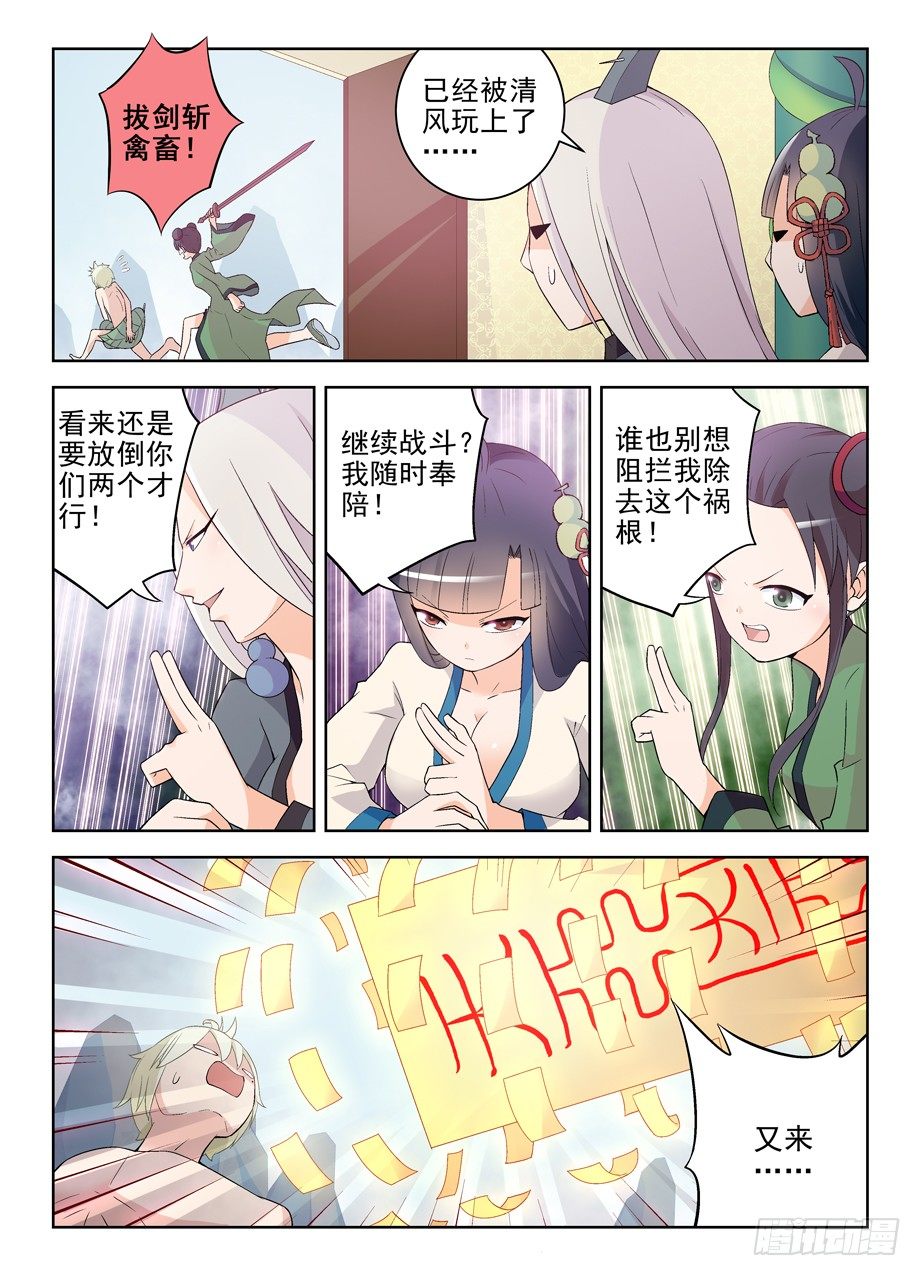 175,再见，真君4