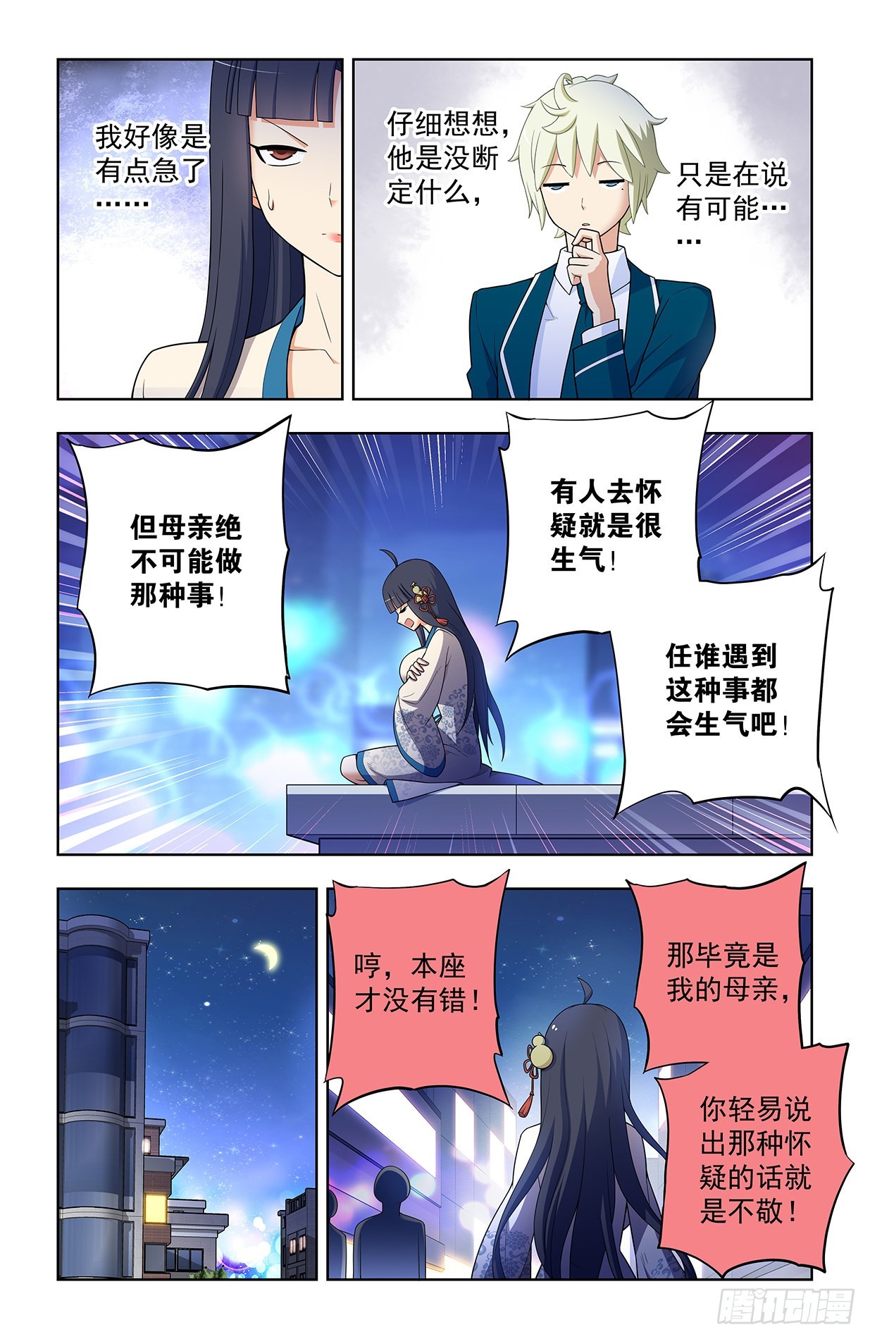 633，阿姨或许真的有问题……4