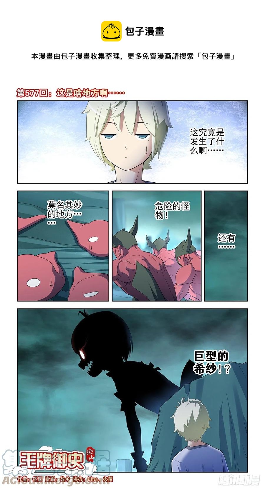 576，希纱你每天在哪过夜啊？1