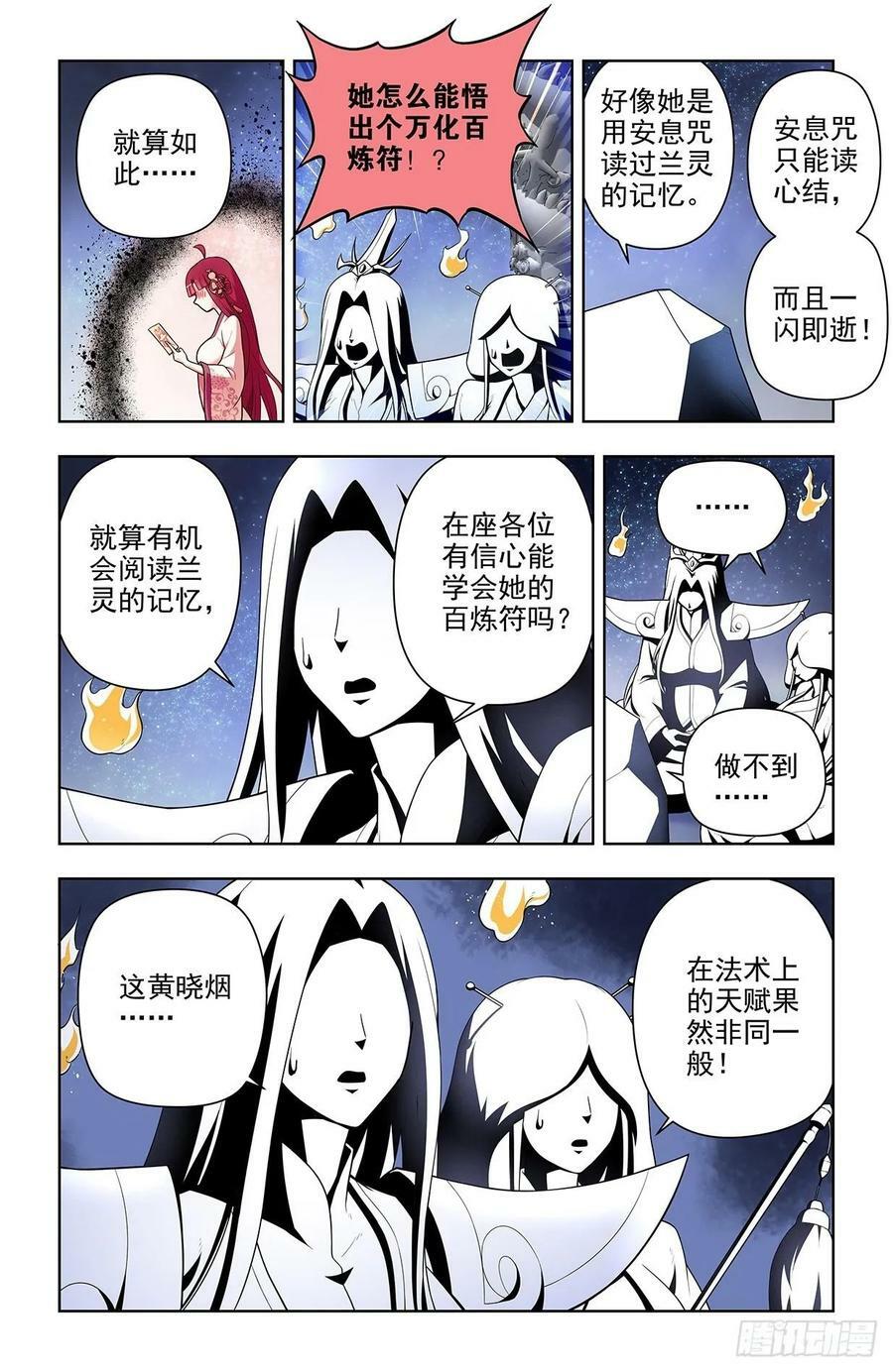 670，银鸾VS黄晓烟31
