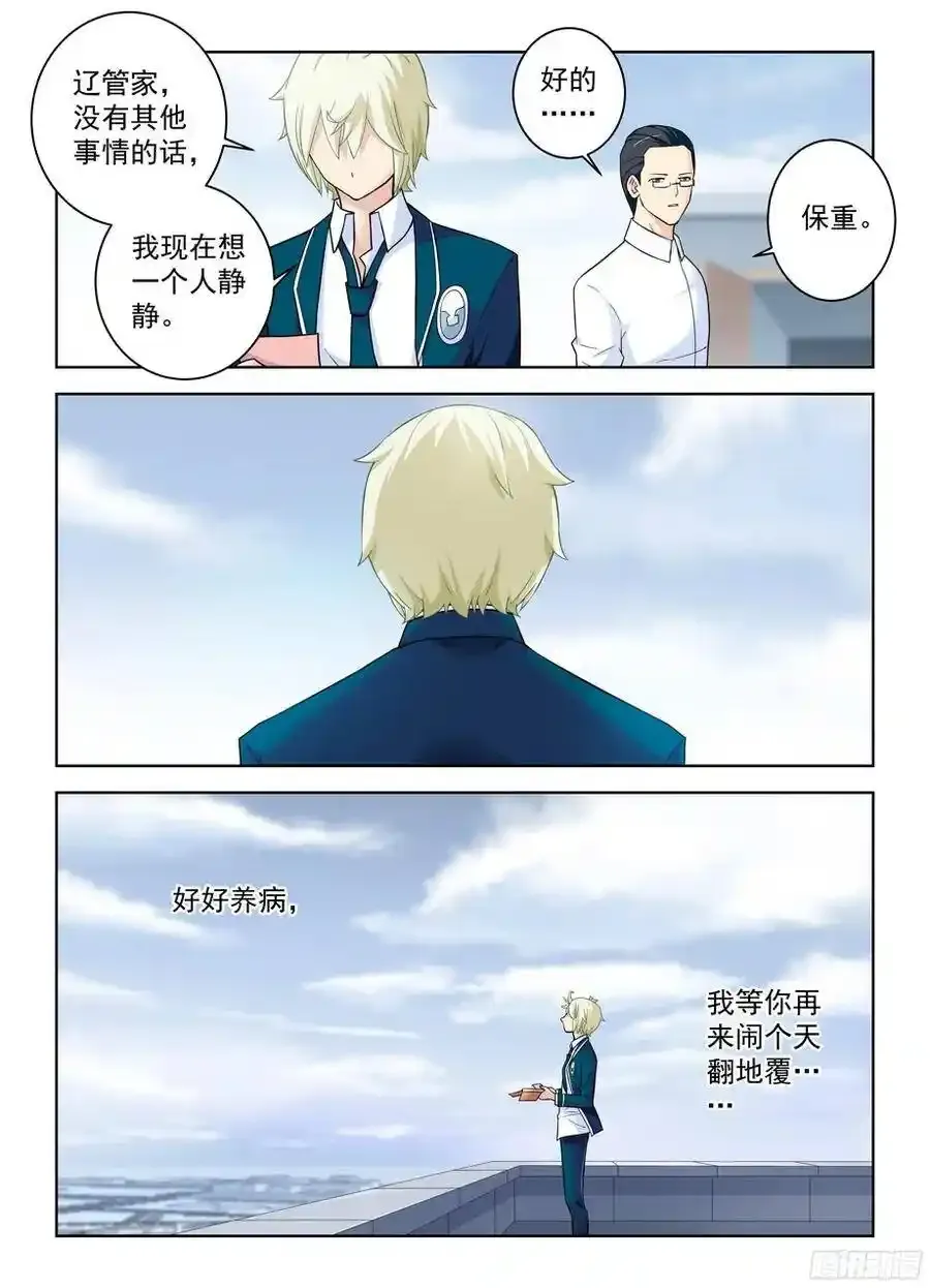 363,叶兰兰事件的尾声2