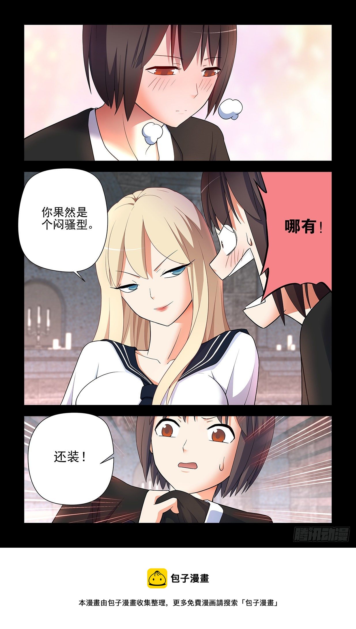 605，爱人4