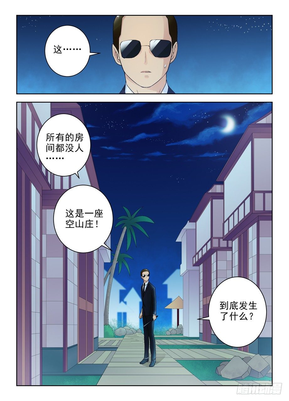 227,庄外来客3