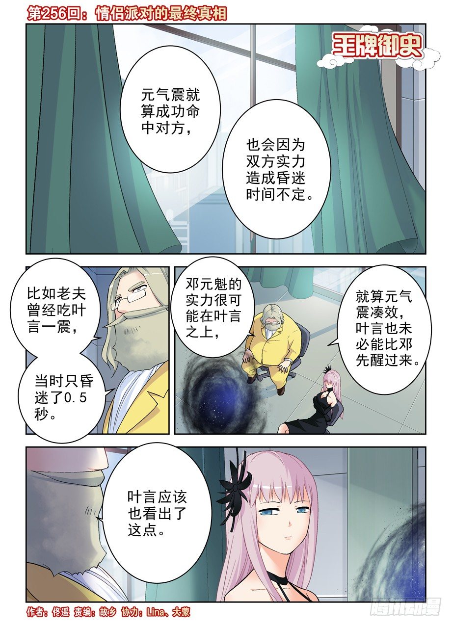 255,自古深情留不住，唯有套路1