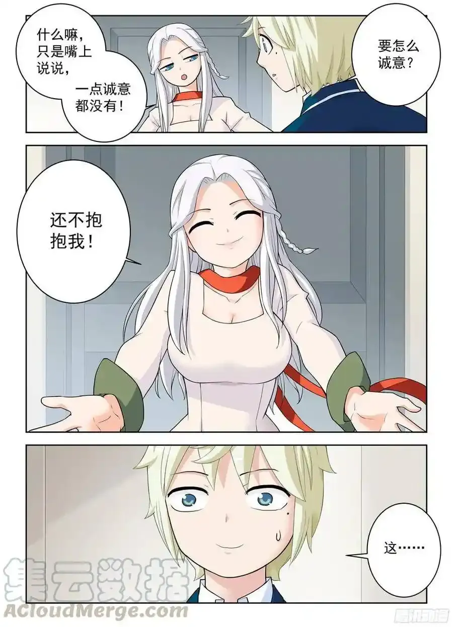 331,惹事不怕事大的姑娘4