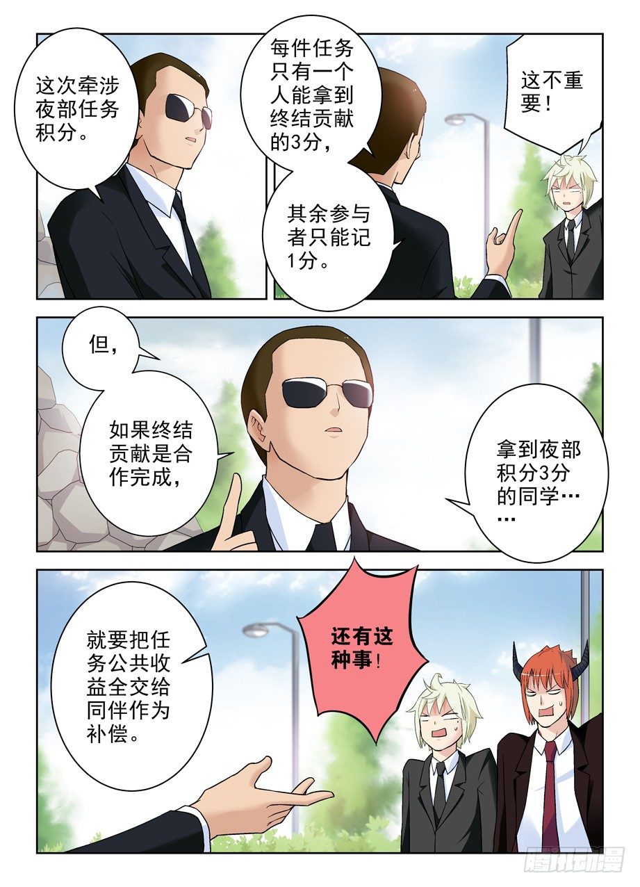 258,山庄的尾声2：你的名字1