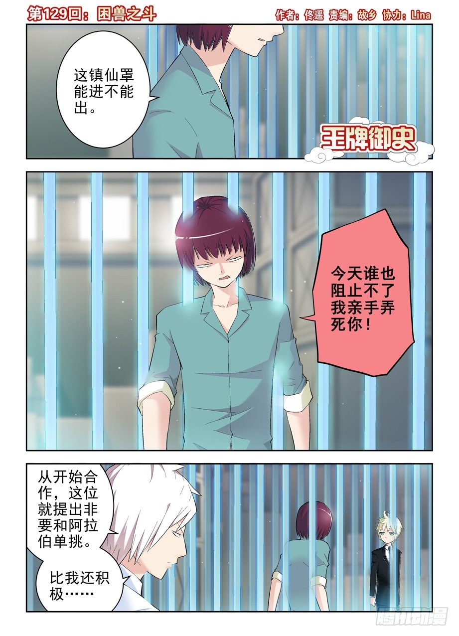 128，笼中鸟1