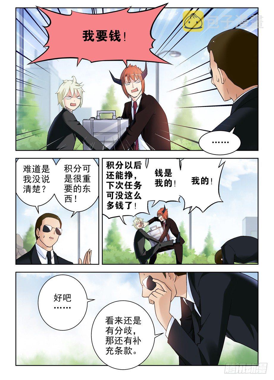 258,山庄的尾声2：你的名字4