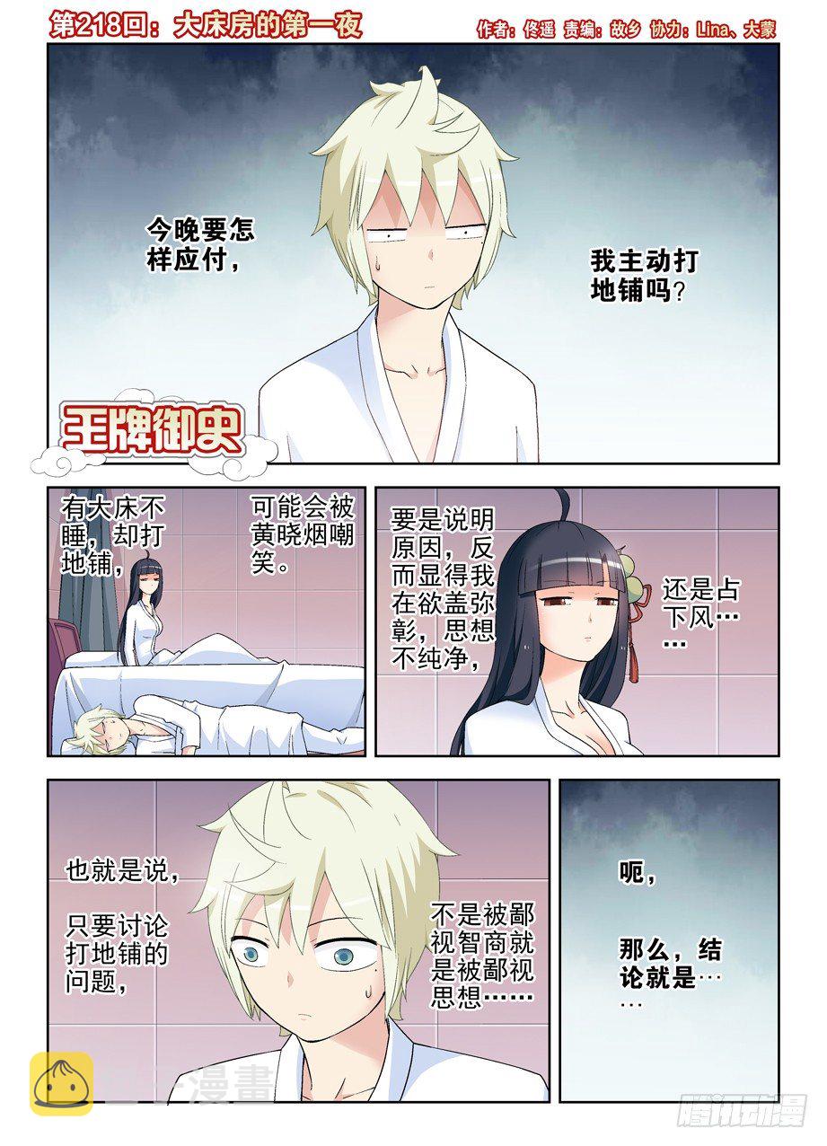 218,大床房的第一夜0