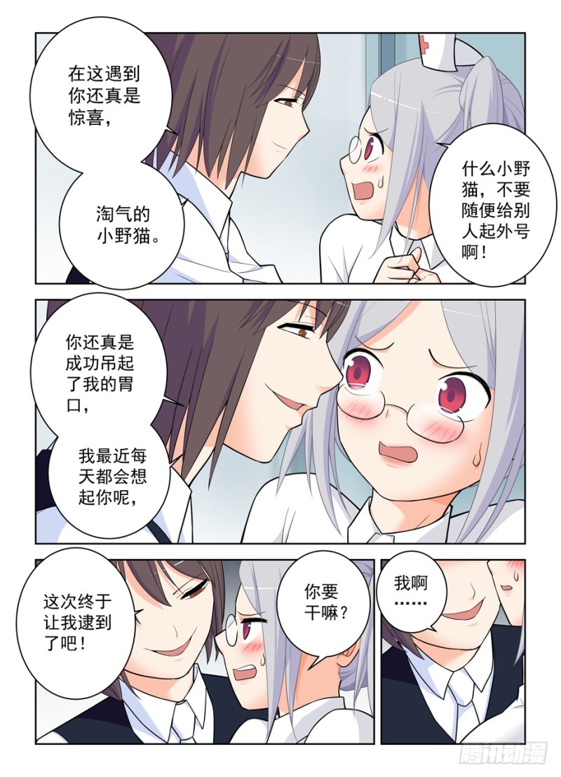 479，惊喜就像龙卷风说来就来4