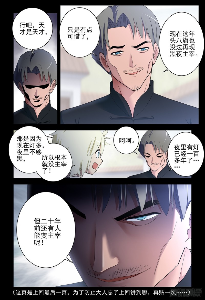 537，试炼之地1