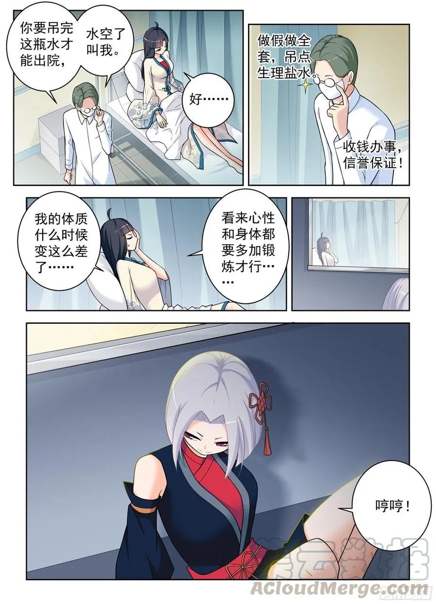341,再次袭击的序章3