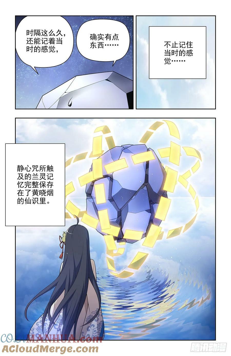 670，银鸾VS黄晓烟32